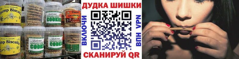 Canna-Cookies конопля  Кириллов 