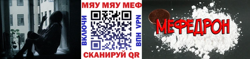 Меф мука Кириллов