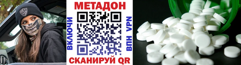 Метадон methadone Кириллов