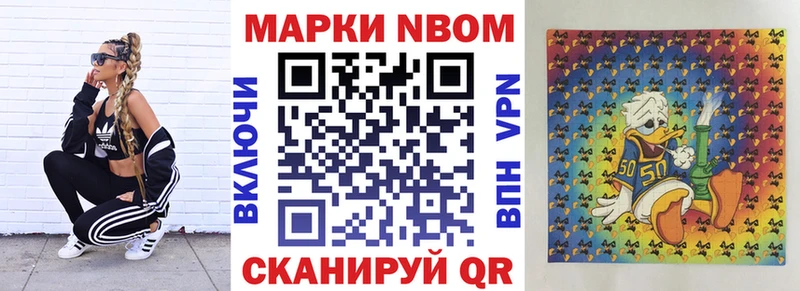 Марки NBOMe 1,8мг Кириллов